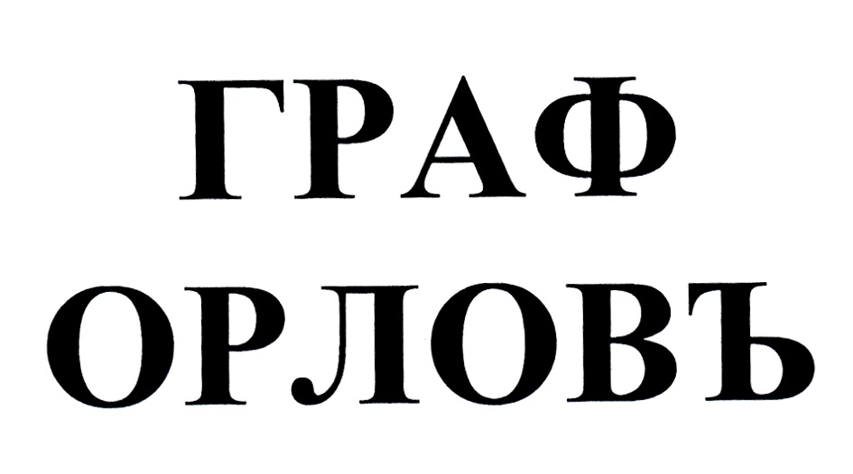 Изображение товарного знака (изобразительный знак)