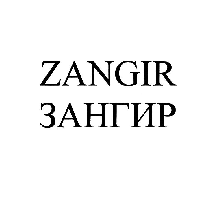 Изображение товарного знака (изобразительный знак)