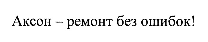 Изображение товарного знака (изобразительный знак)