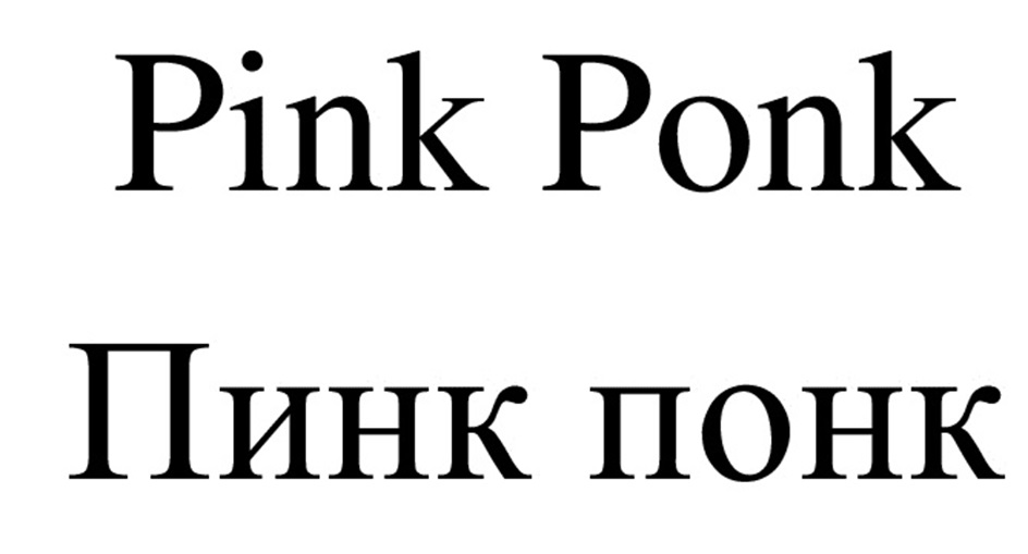 Изображение товарного знака (изобразительный знак)