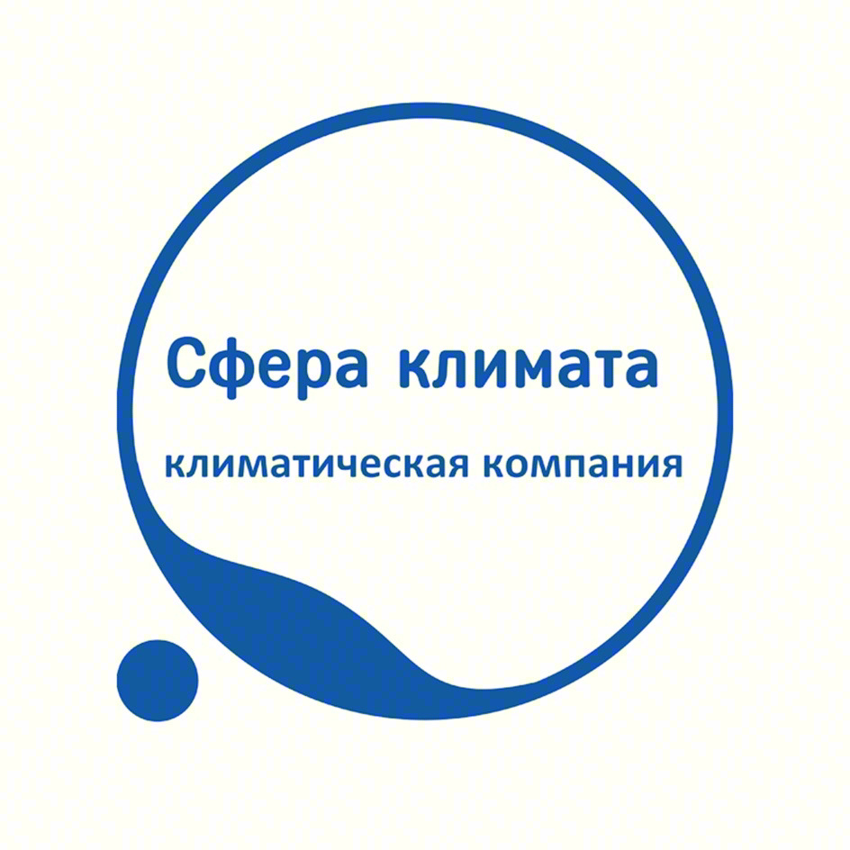 Сфера климата климатическая компания