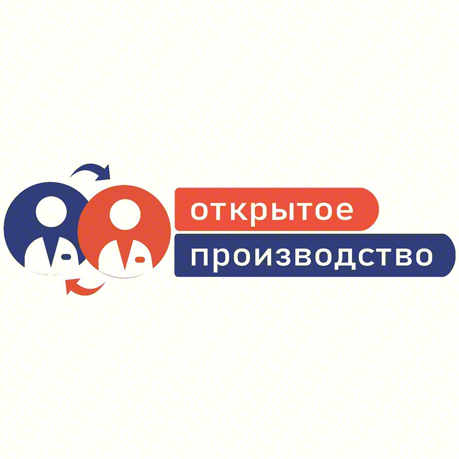 открытое производство
