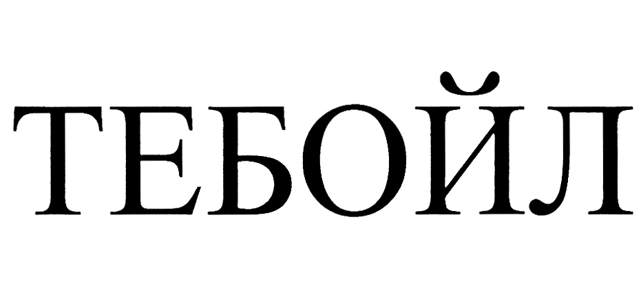 Изображение товарного знака (изобразительный знак)