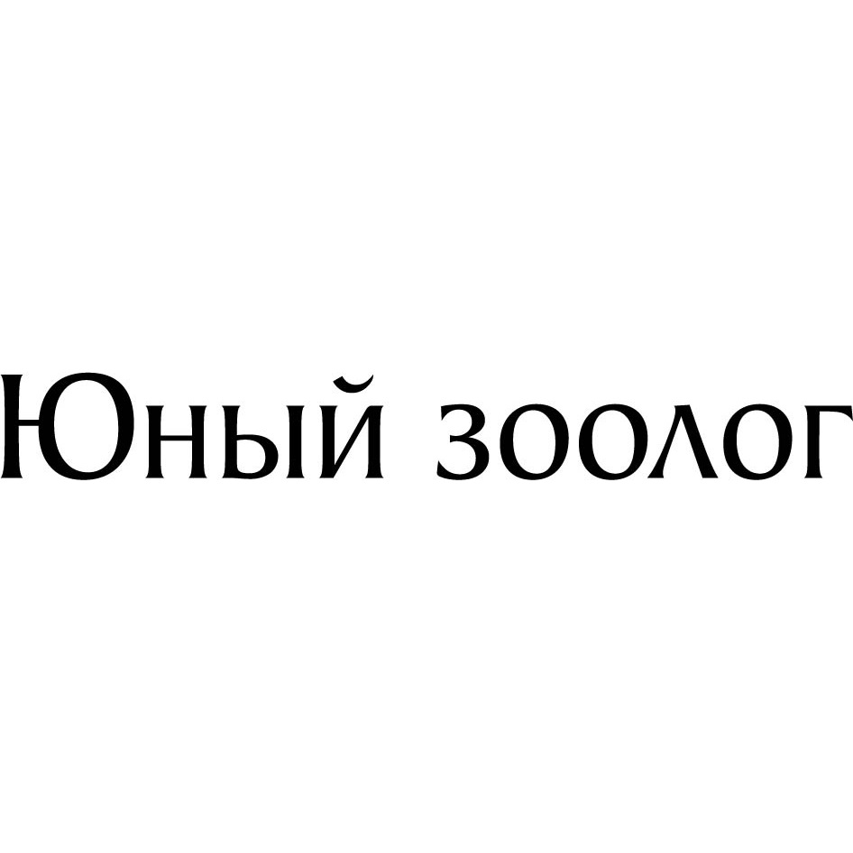 Изображение товарного знака (изобразительный знак)