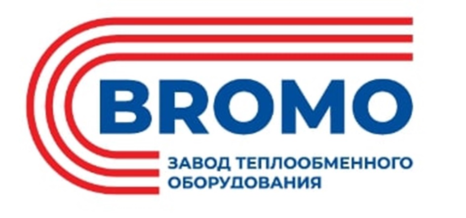 BROMO ЗАВОД ТЕПЛООБМЕННОГО ОБОРУДОВАНИЯ