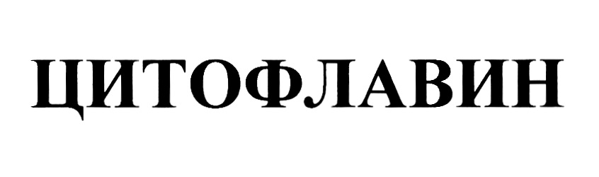 Изображение товарного знака (изобразительный знак)