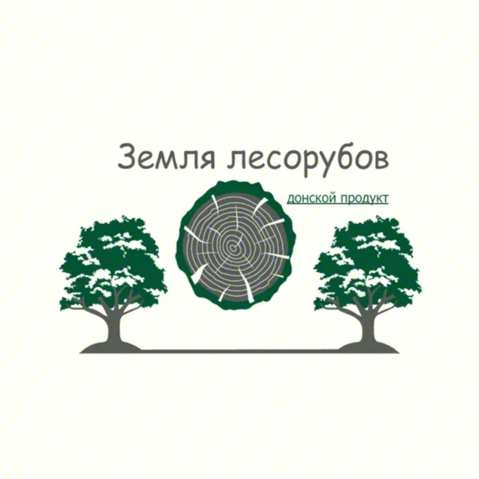 Земля лесорубов ДОНСКОЙ продукт
