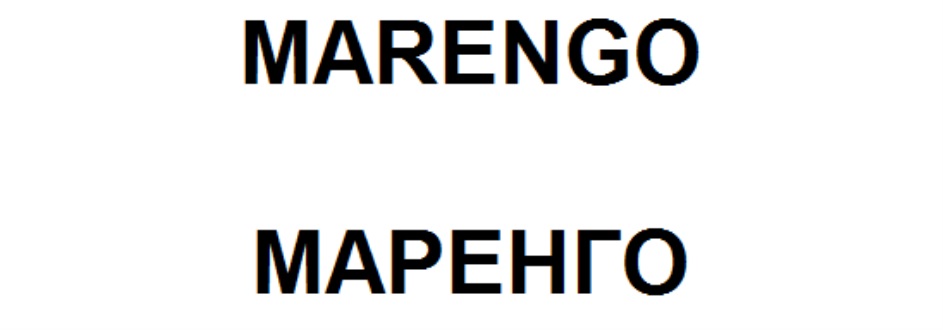Изображение товарного знака (изобразительный знак)