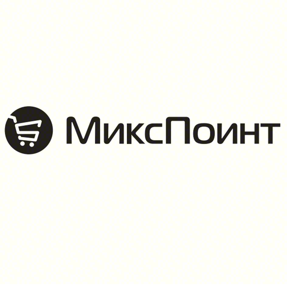 МиксПоинт