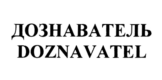 Изображение товарного знака (изобразительный знак)
