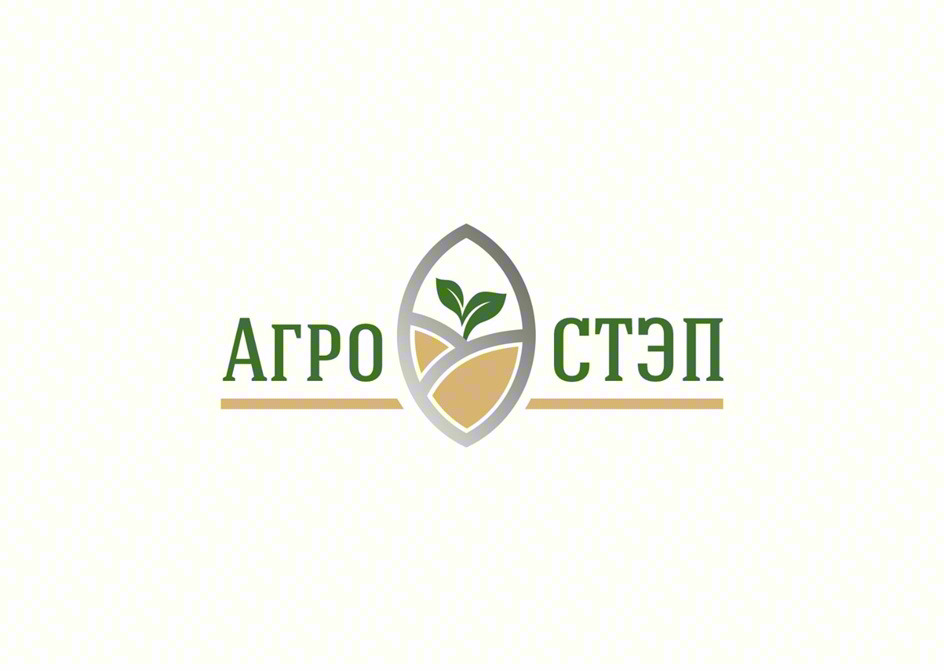 АГРО СТЭП