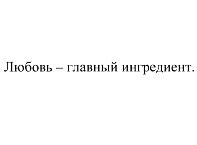 Изображение товарного знака (изобразительный знак)