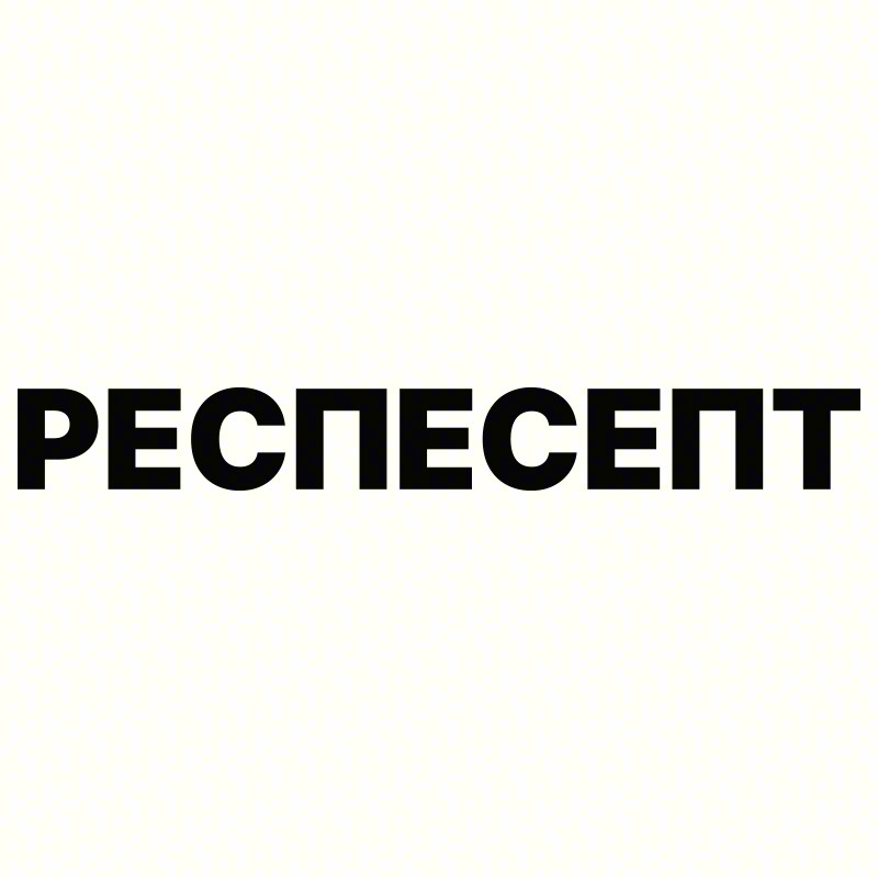 РЕСПЕСПТ