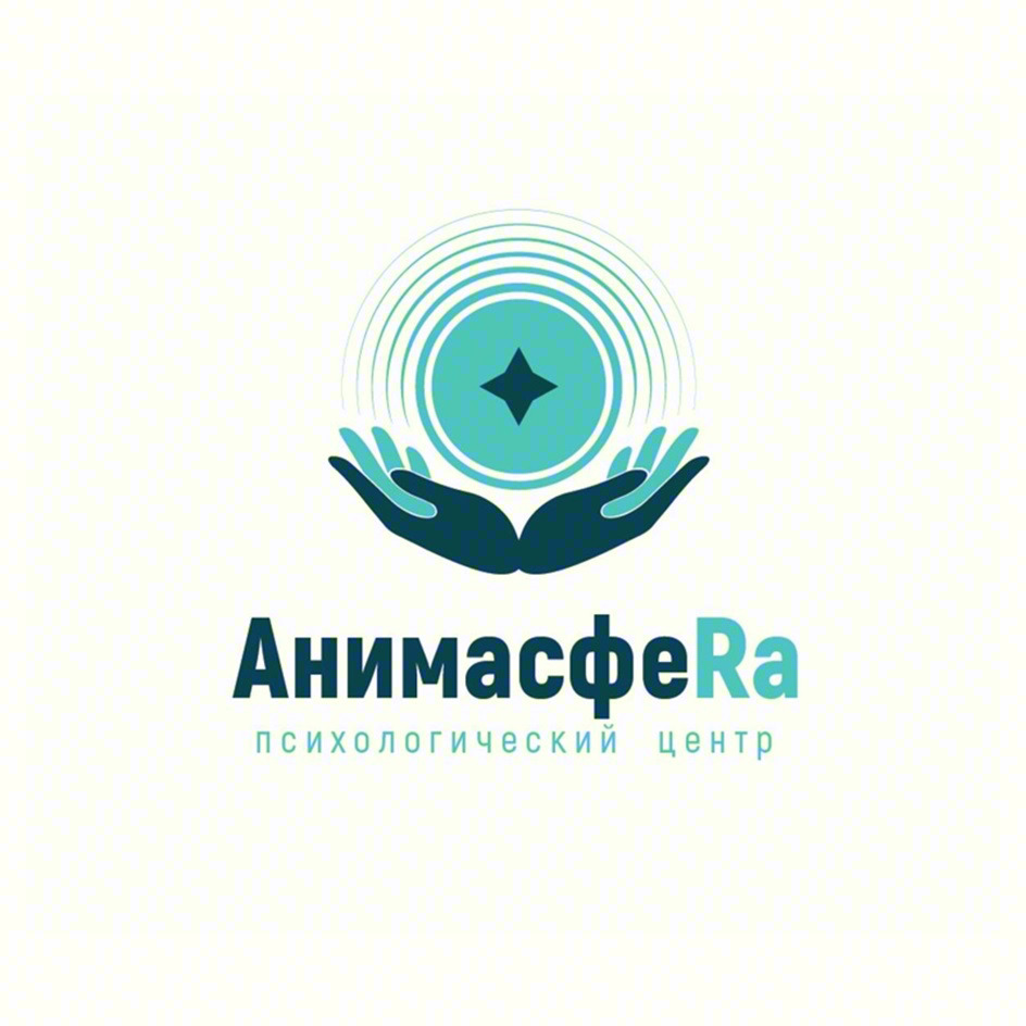 АнимаСфеРа психологический центр