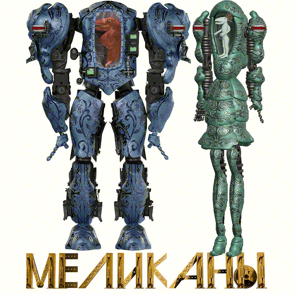 МЕХАНИКА