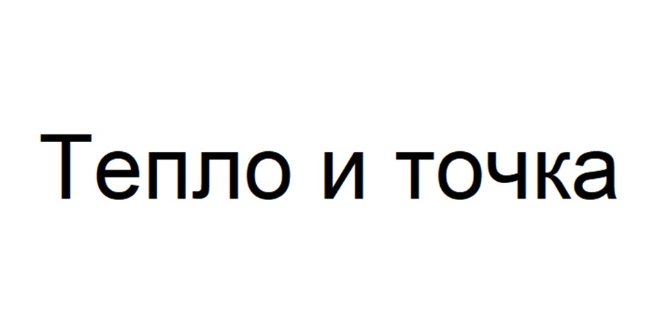 Изображение товарного знака (изобразительный знак)