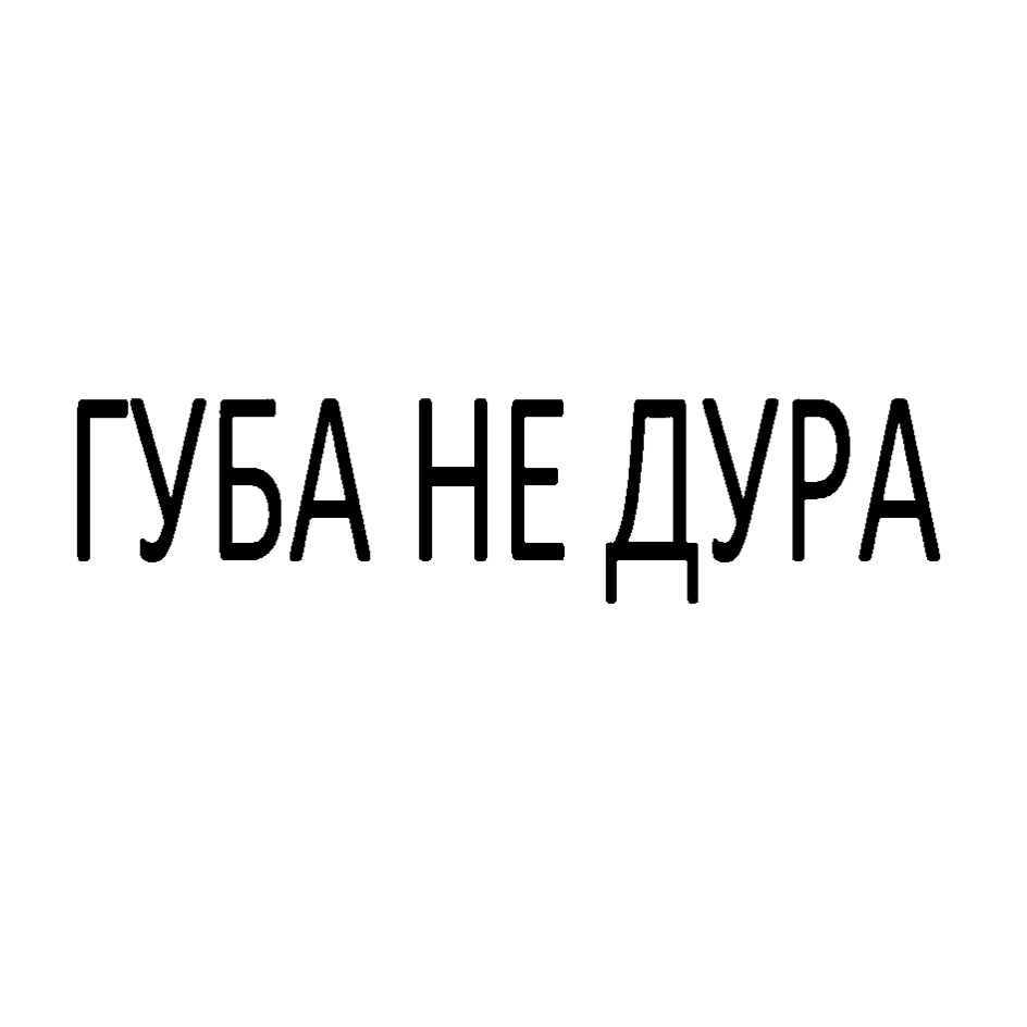Изображение товарного знака (изобразительный знак)