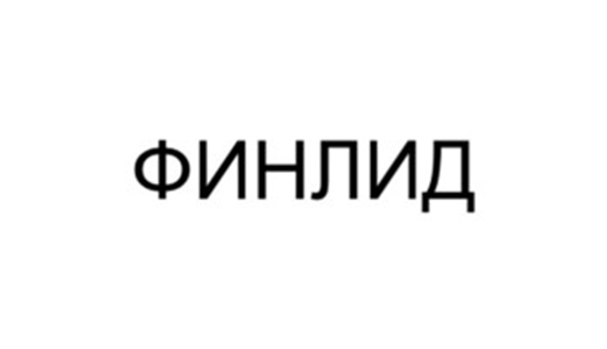 ФИНЛИД