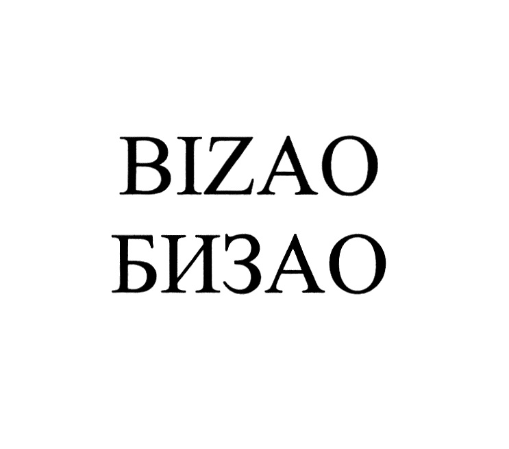 Изображение товарного знака (изобразительный знак)