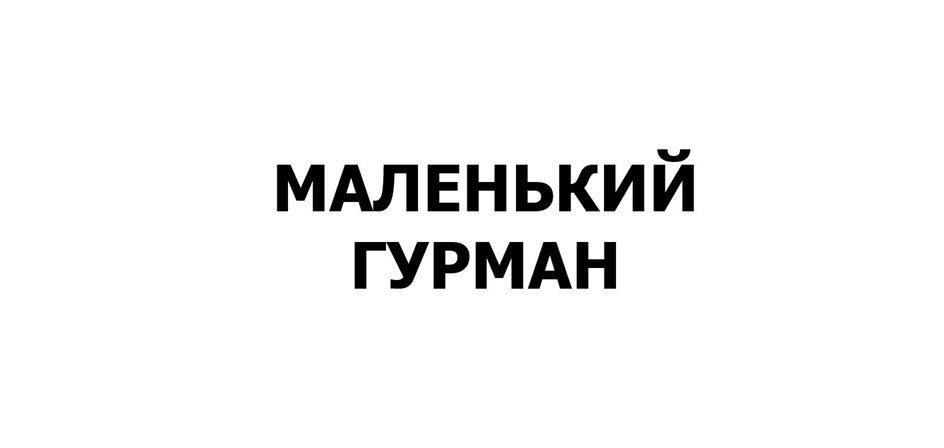 Изображение товарного знака (изобразительный знак)