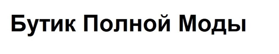 Изображение товарного знака (изобразительный знак)