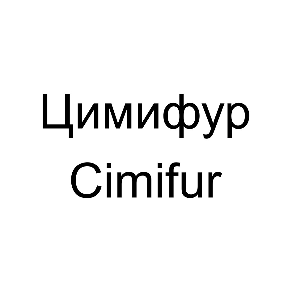 Изображение товарного знака (изобразительный знак)