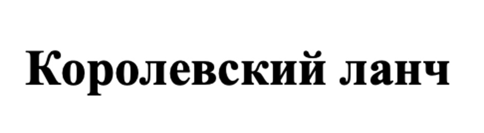 Изображение товарного знака (изобразительный знак)
