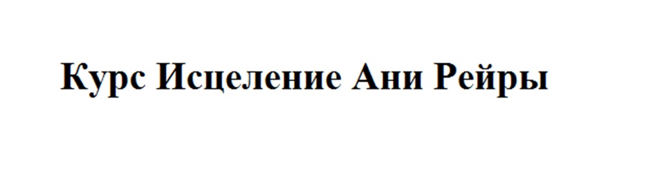 Изображение товарного знака (изобразительный знак)
