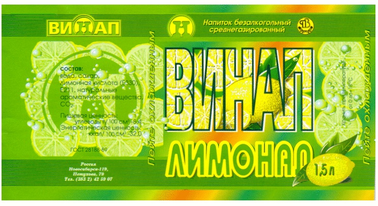 ВИТАП ВИПАП ЛИМОНАДа 1,5л Напиток безалкогольный среднегазированный Питьевая вода Напиток безалкогольный среднегазированный Питьевая вода Энергетическая ценность 32,0 ккал 100 мл Рецепт Материал ... Изготовитель ...