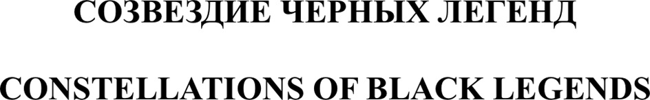 Изображение товарного знака (изобразительный знак)