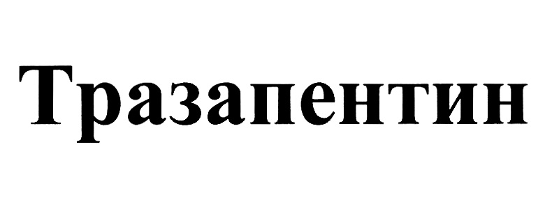 Изображение товарного знака (изобразительный знак)
