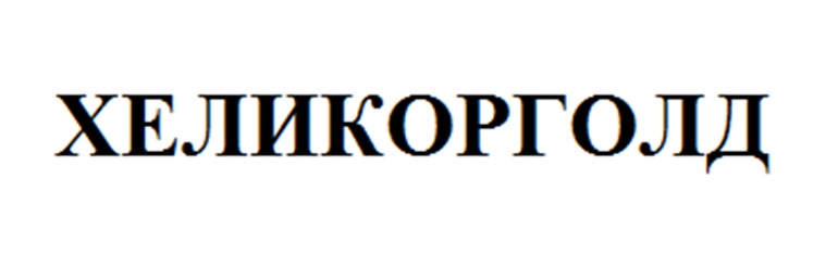 Изображение товарного знака (изобразительный знак)