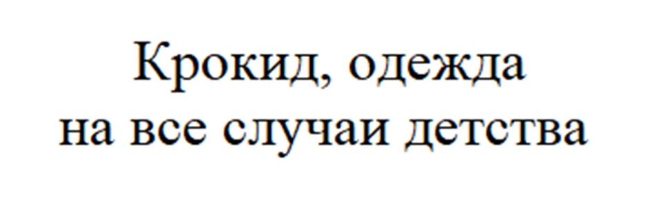 Изображение товарного знака (изобразительный знак)