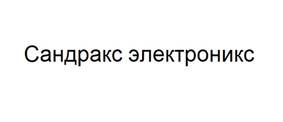 Изображение товарного знака (изобразительный знак)