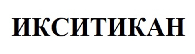 Изображение товарного знака (изобразительный знак)