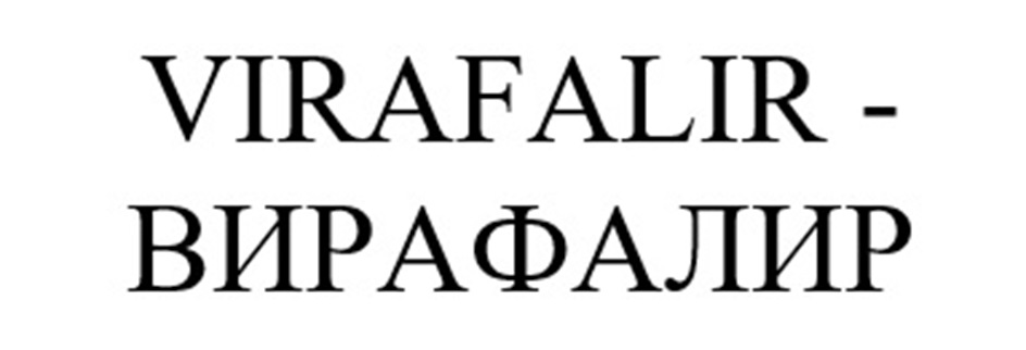 Изображение товарного знака (изобразительный знак)