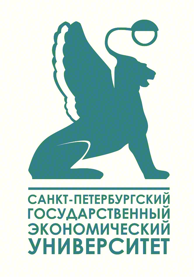 САНКТ-ПЕТЕРБУРГСКИЙ ГОСУДАРСТВЕННЫЙ ЭКОНОМИЧЕСКИЙ УНИВЕРСИТЕТ
