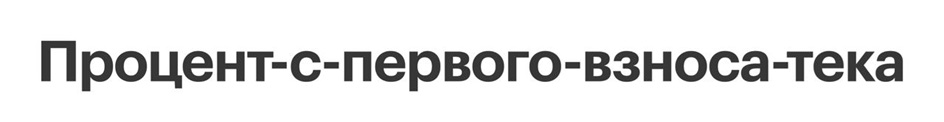 Изображение товарного знака (изобразительный знак)