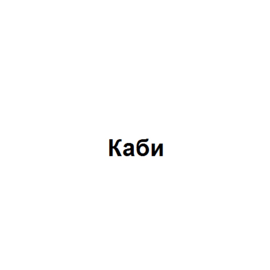 Изображение товарного знака (изобразительный знак)