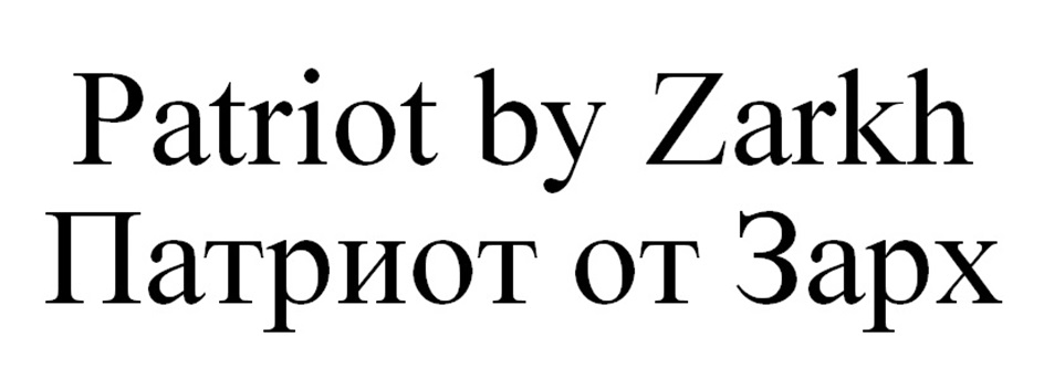Изображение товарного знака (изобразительный знак)