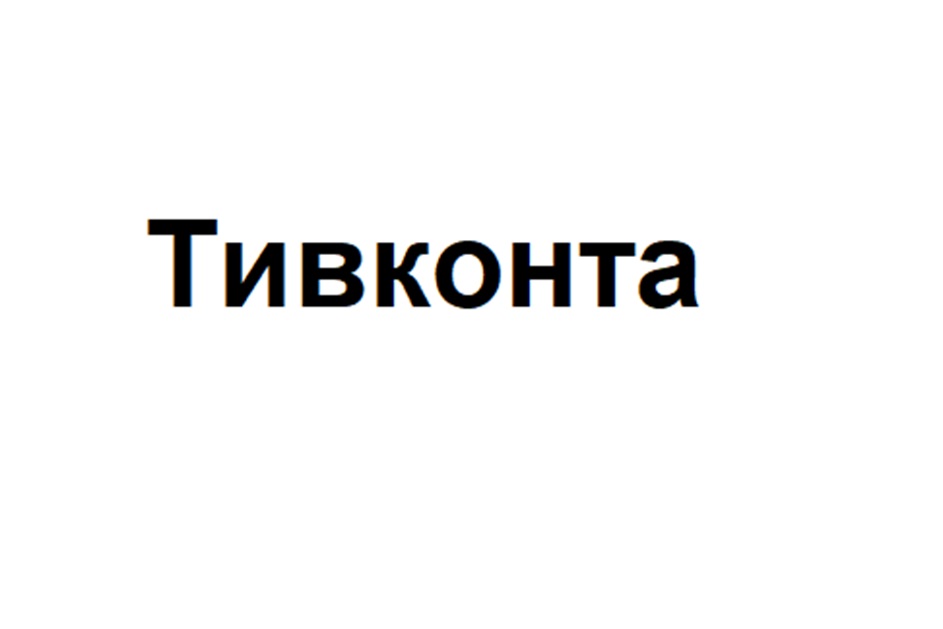 Изображение товарного знака (изобразительный знак)