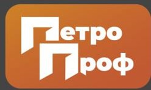 Метро проф