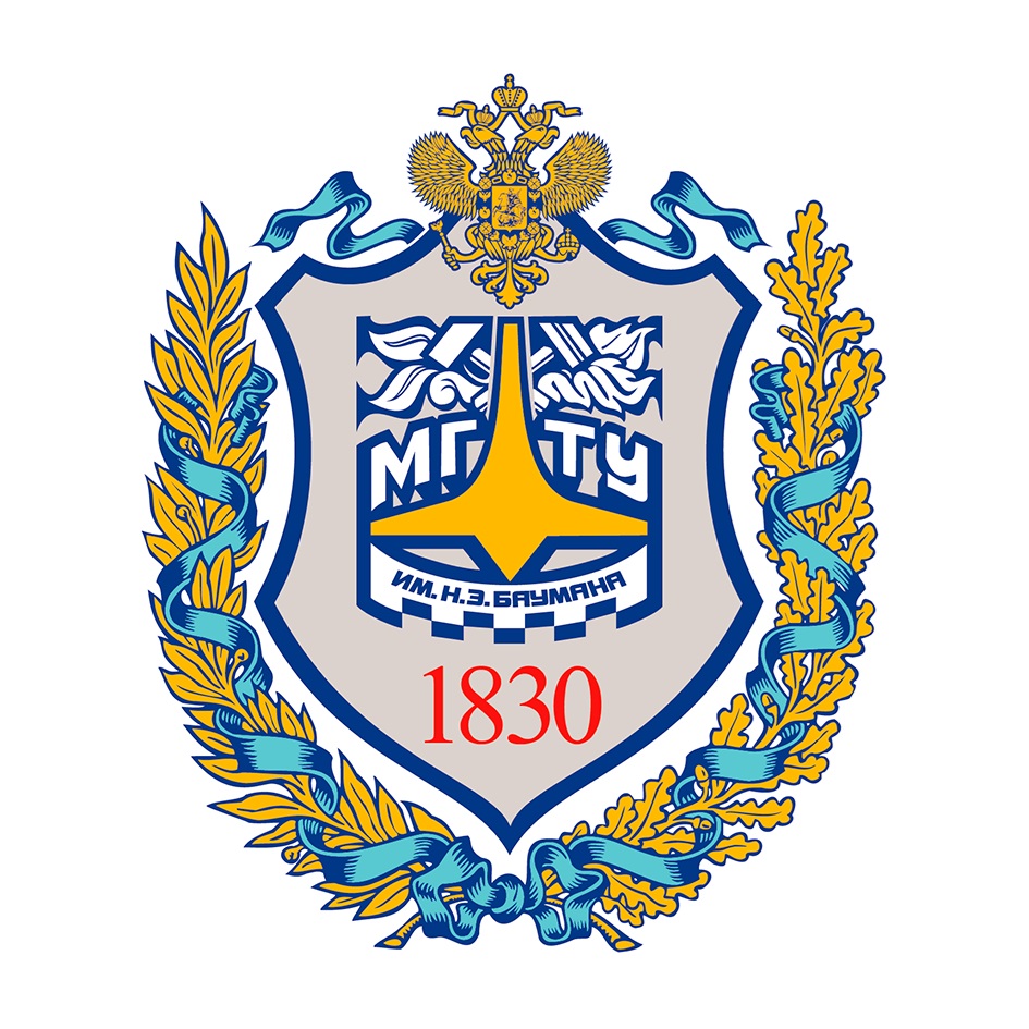 МГТУ им. Н.Э. БАУМАНА 1830