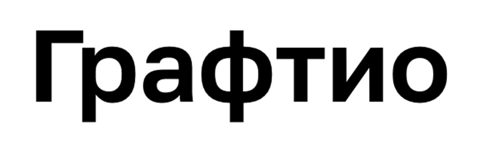 Изображение товарного знака (изобразительный знак)