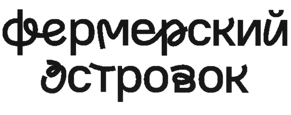 Изображение товарного знака (изобразительный знак)