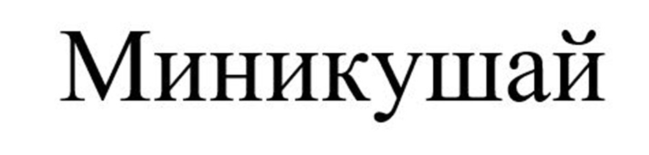 Изображение товарного знака (изобразительный знак)