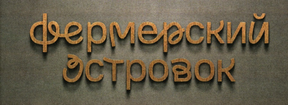 Изображение товарного знака (изобразительный знак)