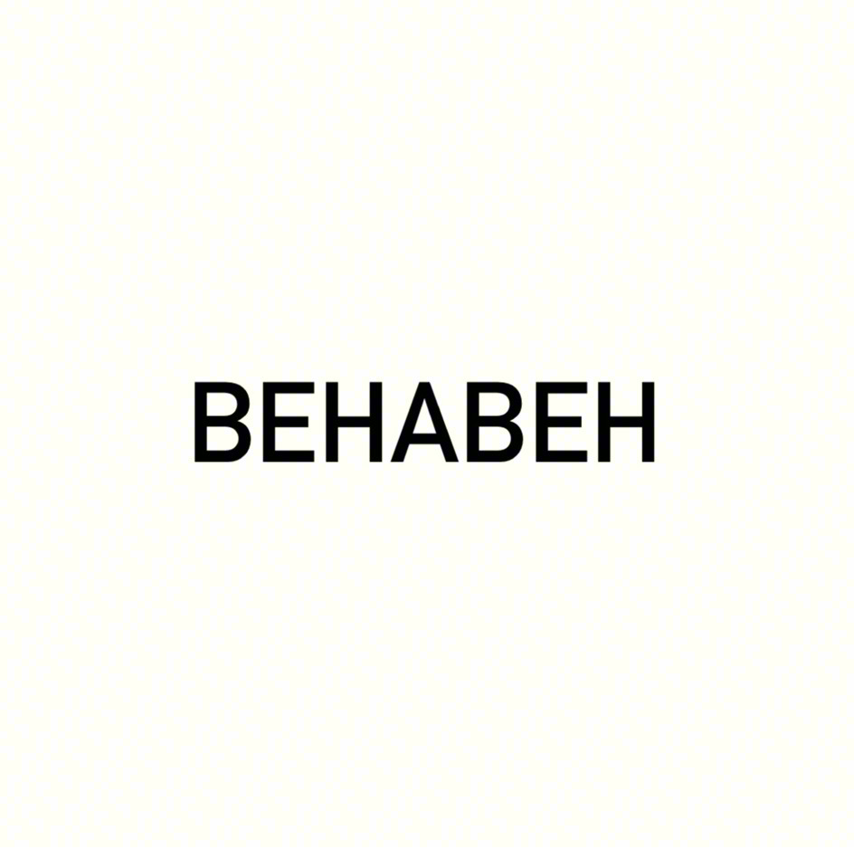 BEHABEH