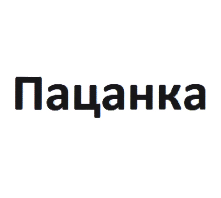 Изображение товарного знака (изобразительный знак)
