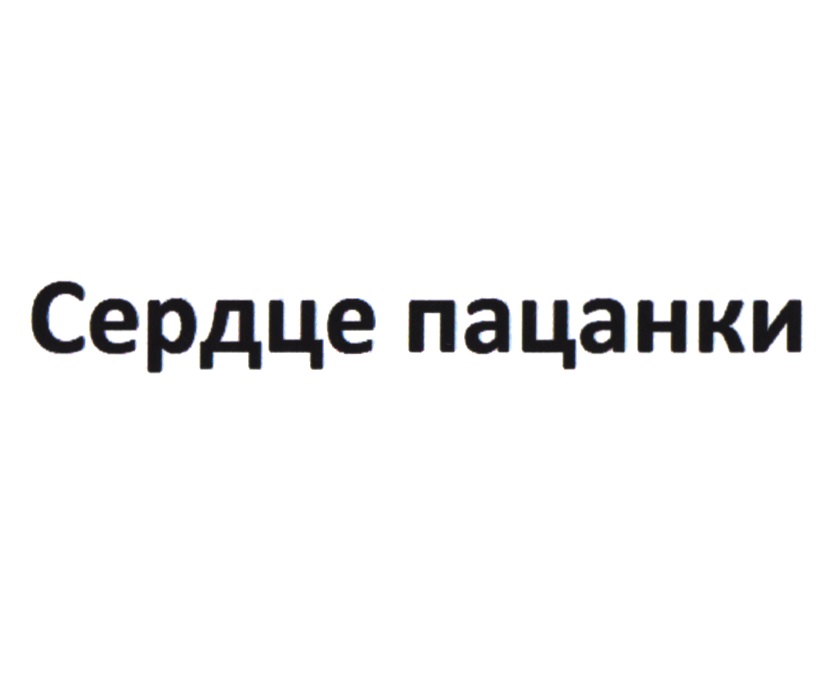 Изображение товарного знака (изобразительный знак)